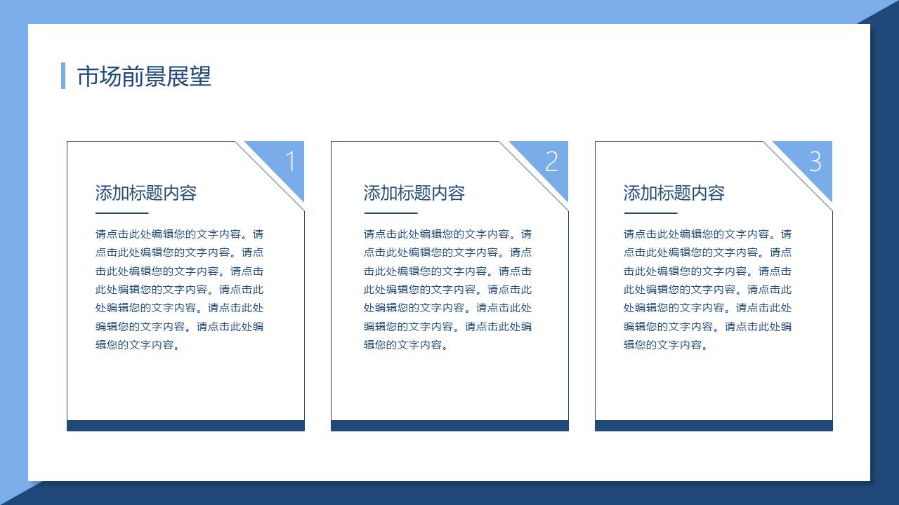 工作总结 (72).pptx
